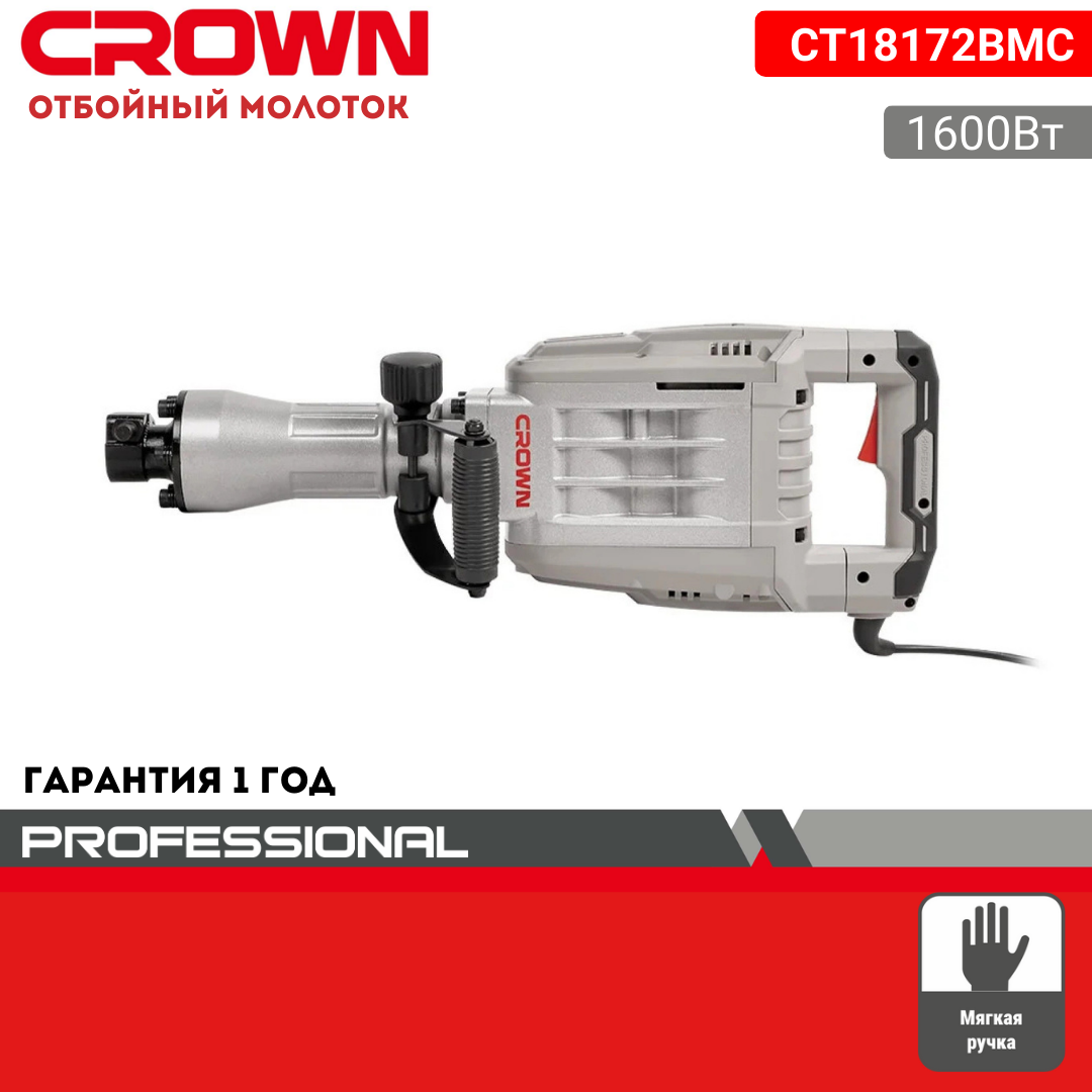 Молоток отбойный CROWN CT18172BMC