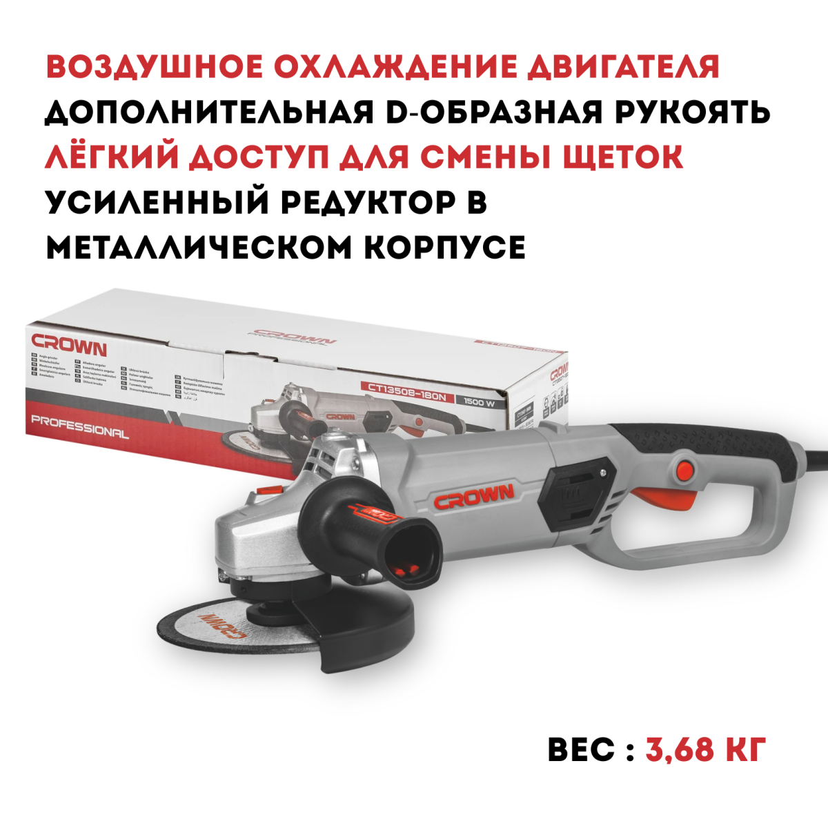Машина шлифовальная угловая CROWN CT13508-180DN