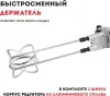 Миксер электрический CROWN CT10153