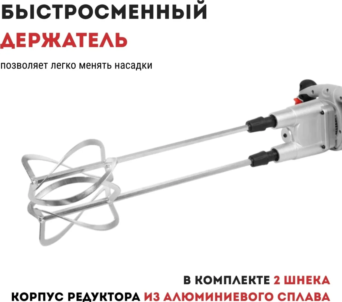 Миксер электрический CROWN CT10153
