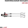 Миксер электрический CROWN CT10153
