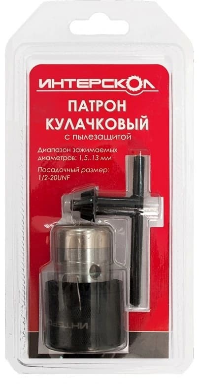 Патрон сверлильный кулачковый с пылезащитой, ключ 1,5-13мм 1/2-20 UNF Интерскол 2162901215130