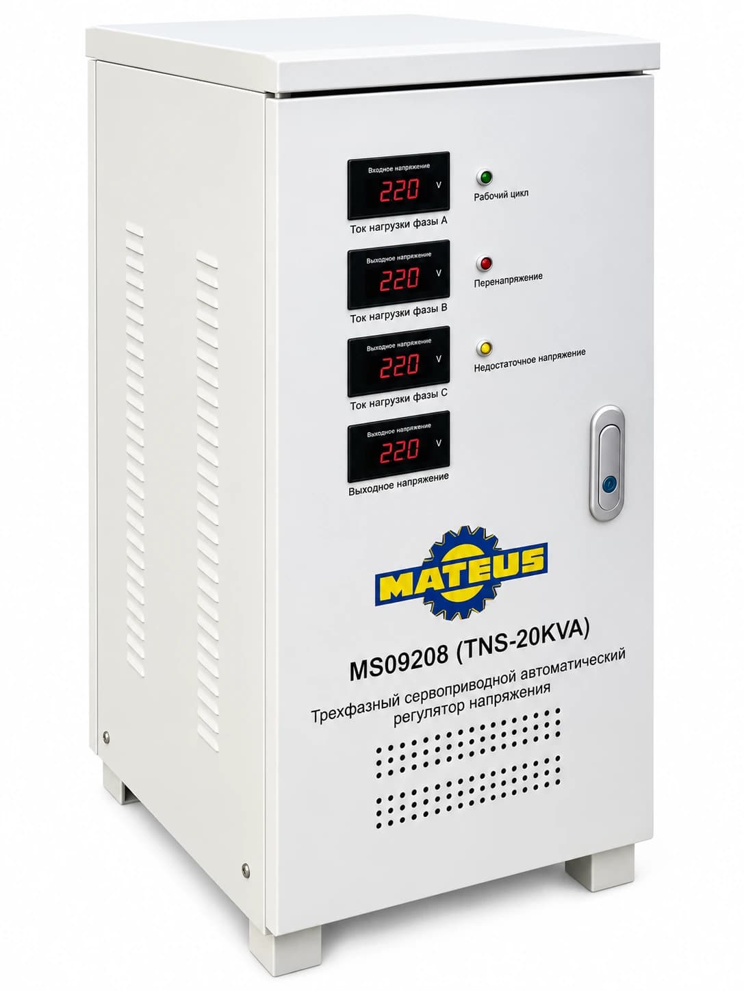 Стабилизатор напряжения Mateus MS09208
