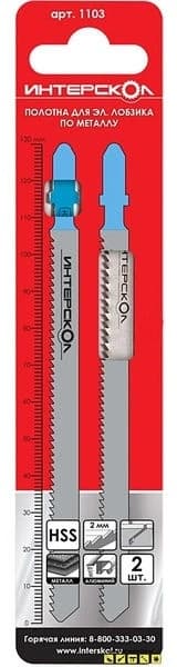 Пилки лобзиковые по металлу 76*51х0,8 (2шт) Интерскол 1103 014