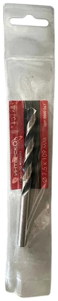 Сверло по металлу 7,5 x 109/69 Standard Интерскол 0300 067