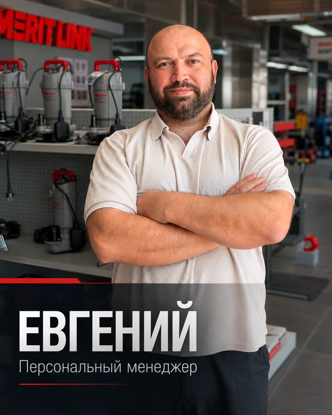 Евгений, менеджер KRIN