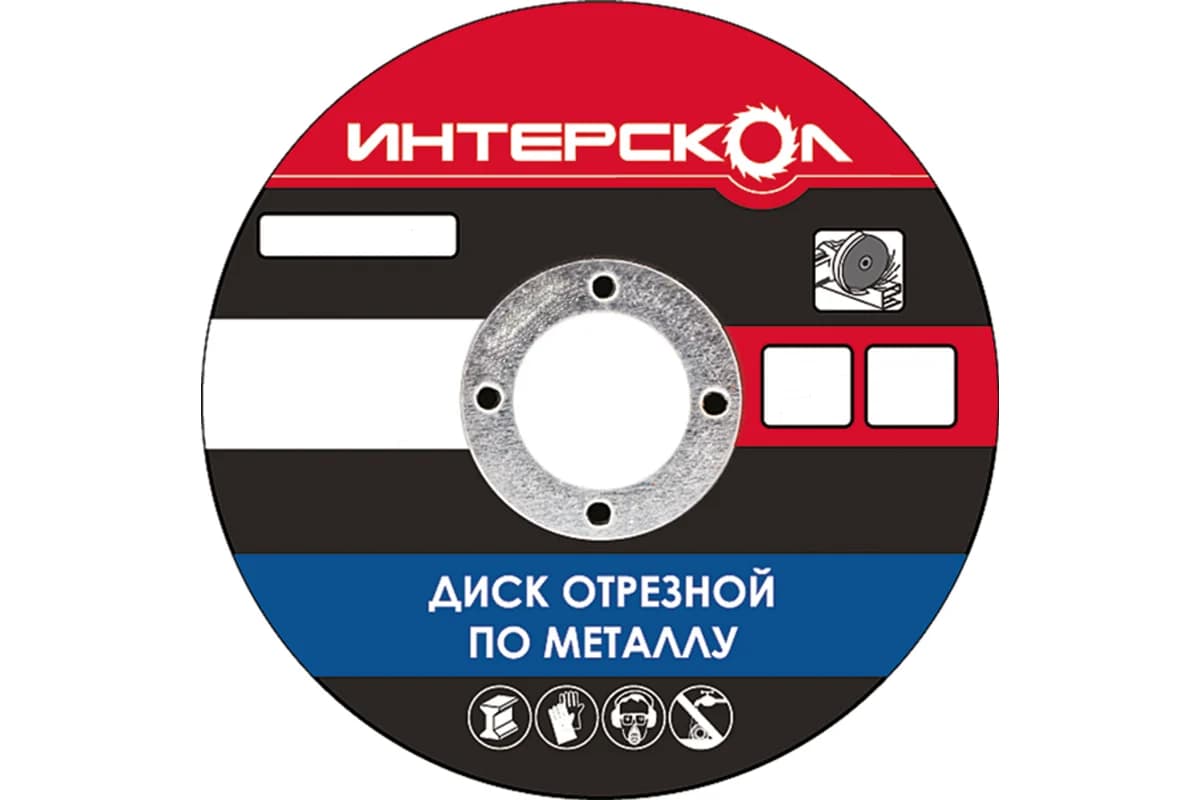 Диск отрезной по металлу 115x22.2x1 Интерскол 2060911500100