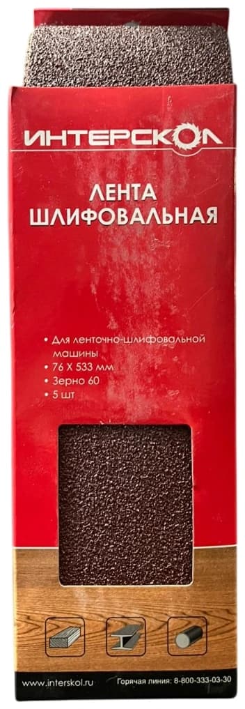 Лента шлифовальная 76х533 для ЛШМ 60 (5шт) Интерскол 2081953306000