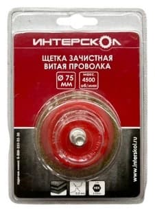 Щетка зачистная торцевая стальная (0,2мм) 75, HEX6.35, RPM4500 Интерскол 2236407500000