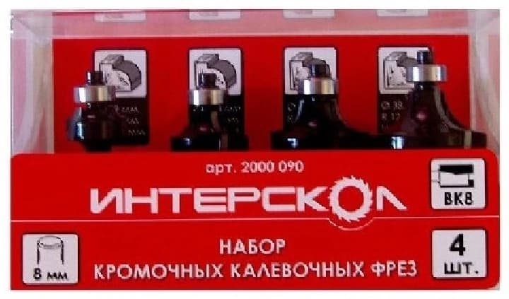 Набор фрез (4шт.) Интерскол 2000 090