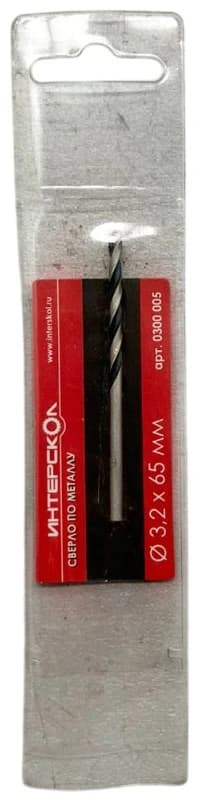 Сверло по металлу 3,2x65/36 Standard Интерскол 0300 005