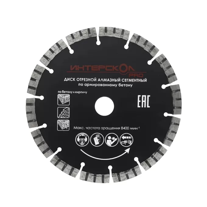 Диск отрезной алмазный по арм. бетону 115х22,2мм Pro Интерскол 711005