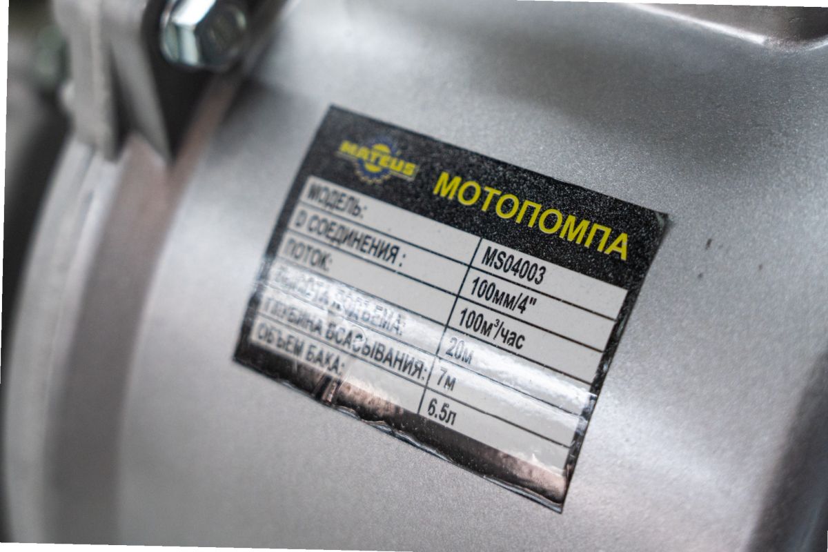 Мотопомпа бензиновая Mateus MS04003 (LT40CX-177F(LT))