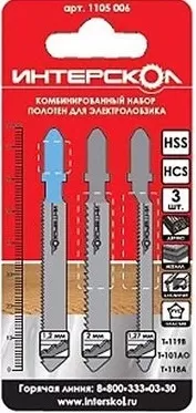 Комбинированный набор пилок для лобзика (3 шт) Интерскол 1105 006