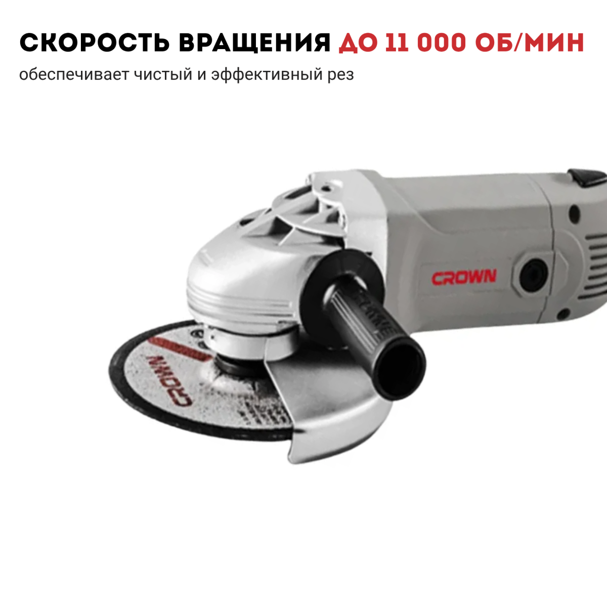 Машина шлифовальная угловая CROWN CT13336BMC