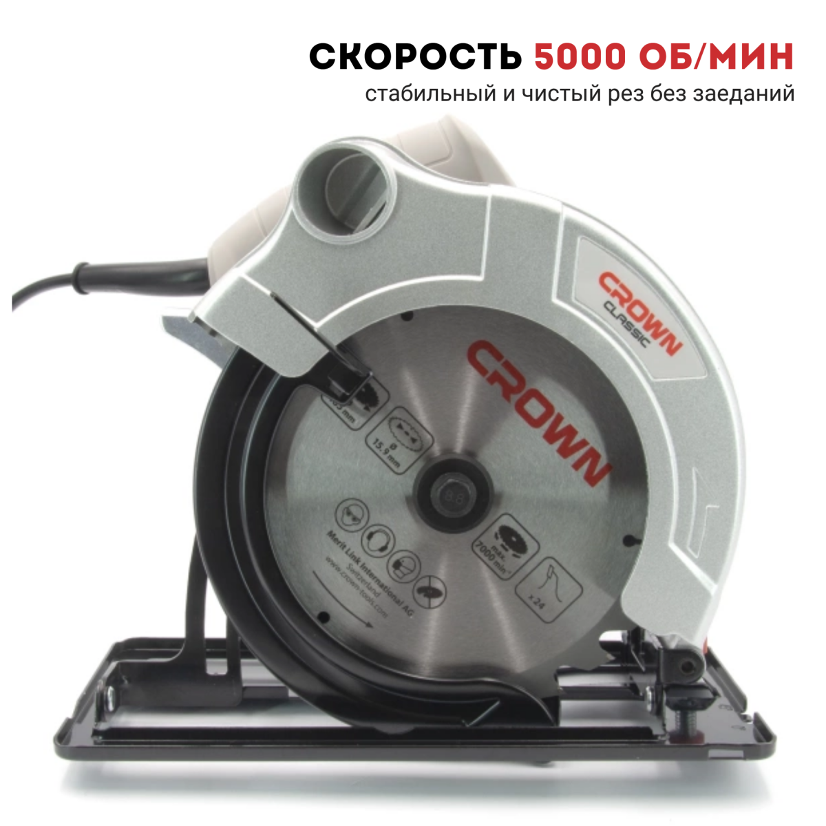 Пила дисковая CROWN CT15074-185