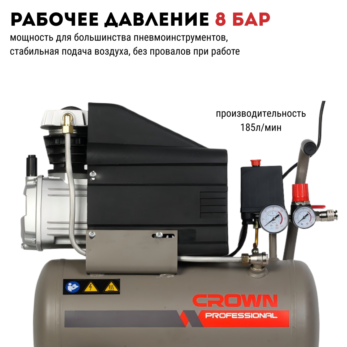 Компрессор воздушный CROWN CT36084