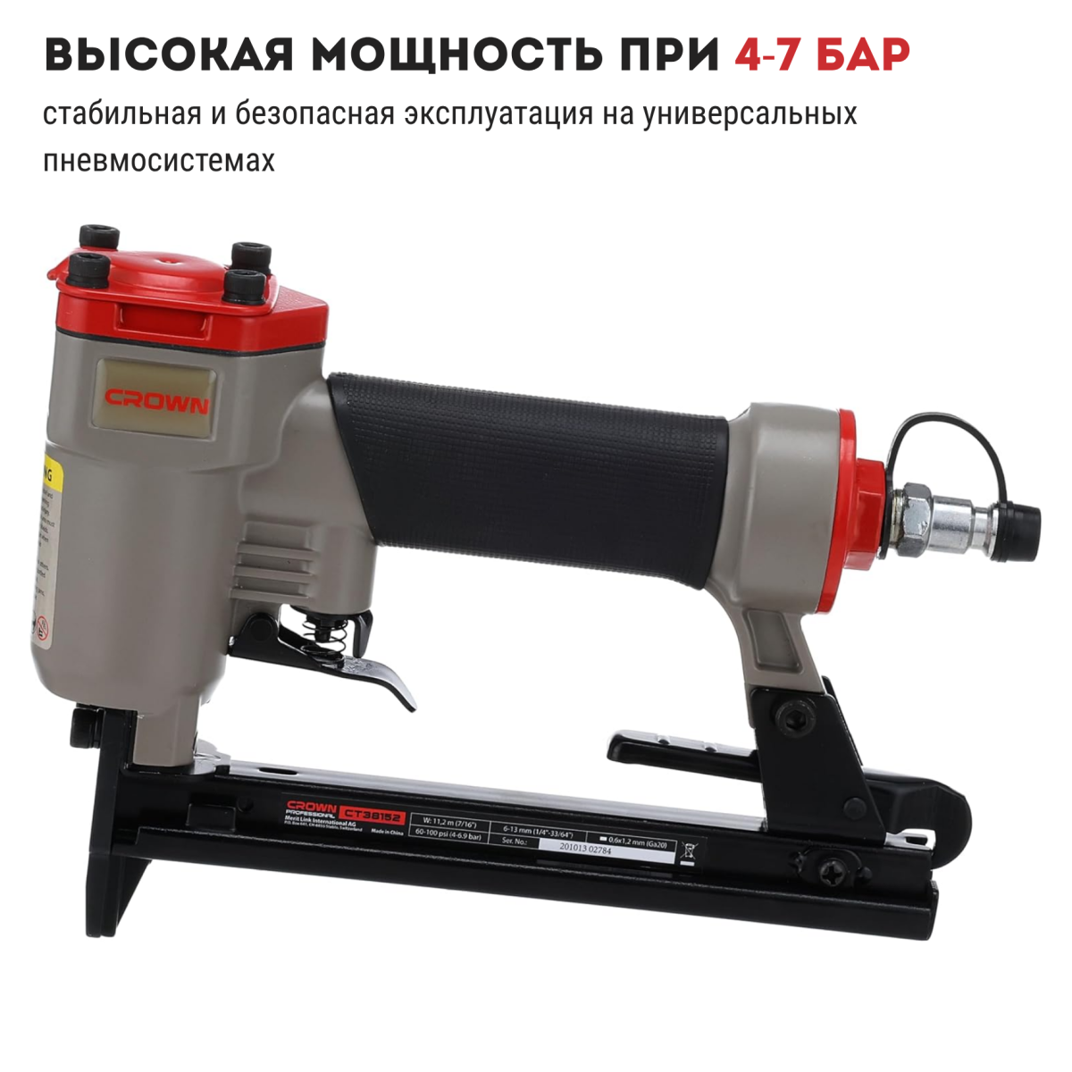 Степлер пневматический CROWN CT38152