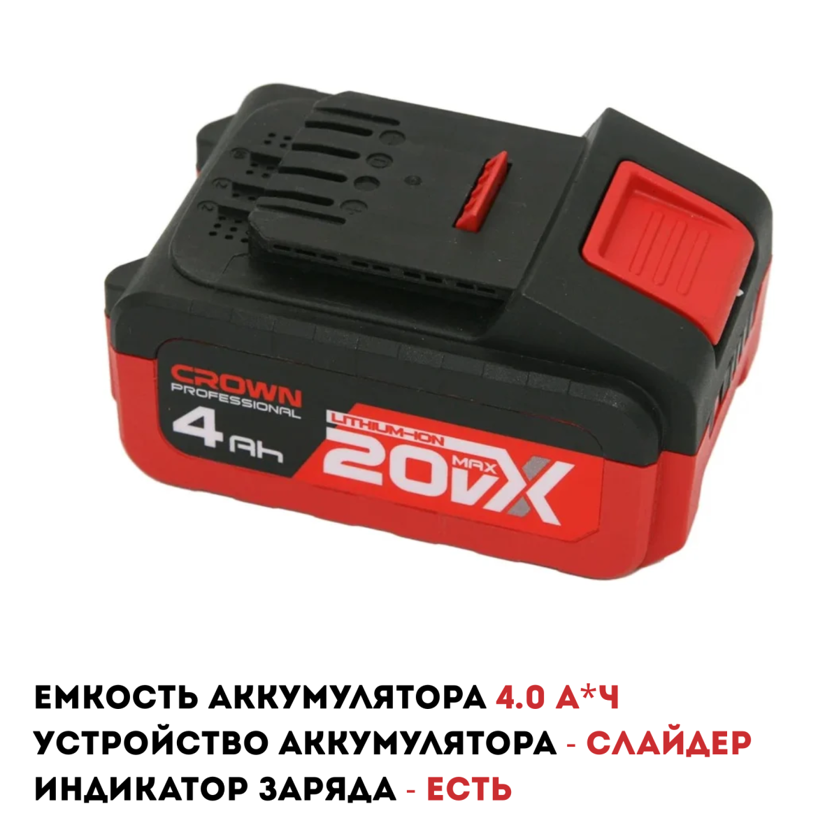Аккумулятор CROWN CAB204014XE