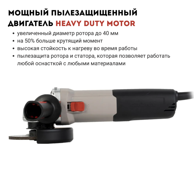 Машина шлифовальная угловая CROWN CT13676-125