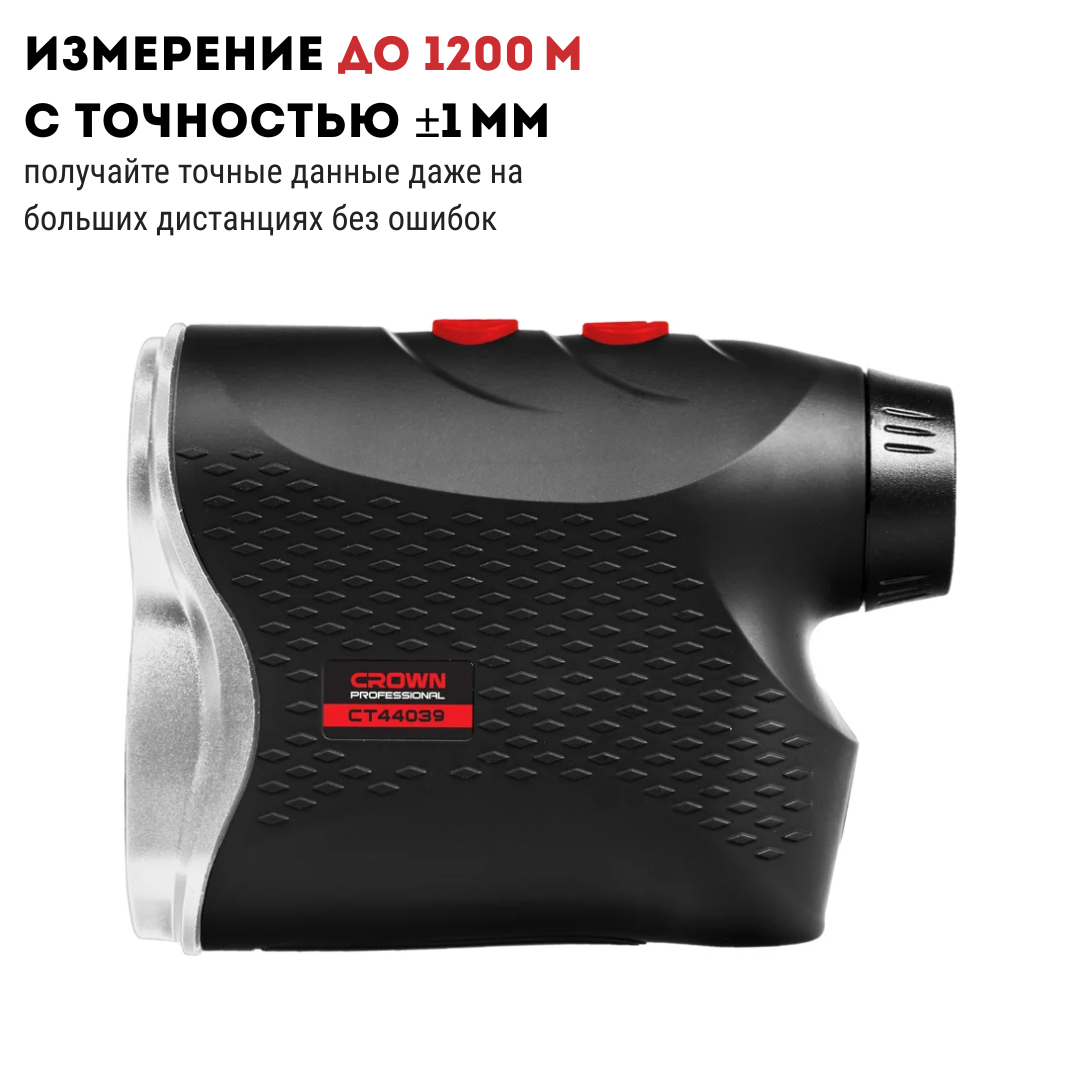 Дальномер лазерный CROWN CT44039