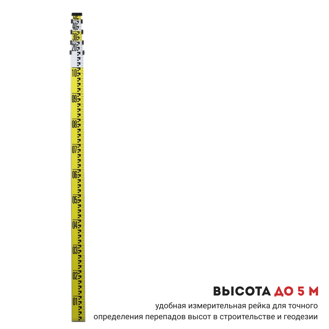 Рейка для оптического нивелира CROWN CAXO-RA70