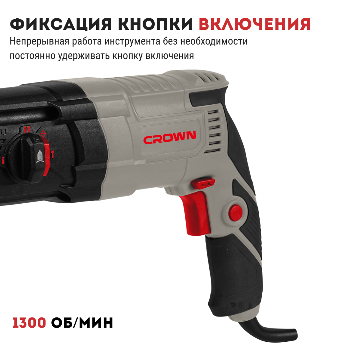 Перфоратор SDS+ (кейс) CROWN CT18211 BMC (Акция 23) c аксессуарами