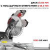 Торцовочная циркулярная пила CROWN CT15262