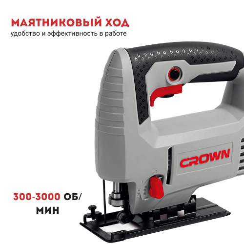 Лобзик CROWN CT15287 (Акция23)