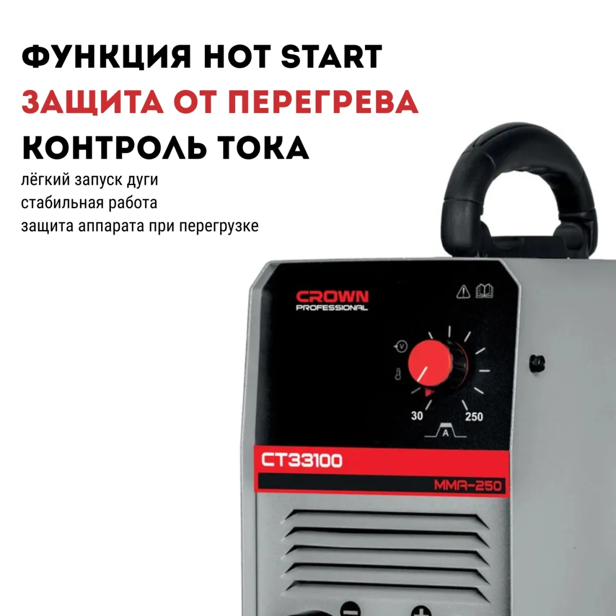 Аппарат сварочный инверторный MMA-200 CROWN CT33100