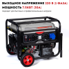 Генератор бензиновый CROWN CT34122WE, 7кВт