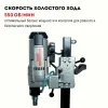Дрель алмазного сверления CROWN CT32068