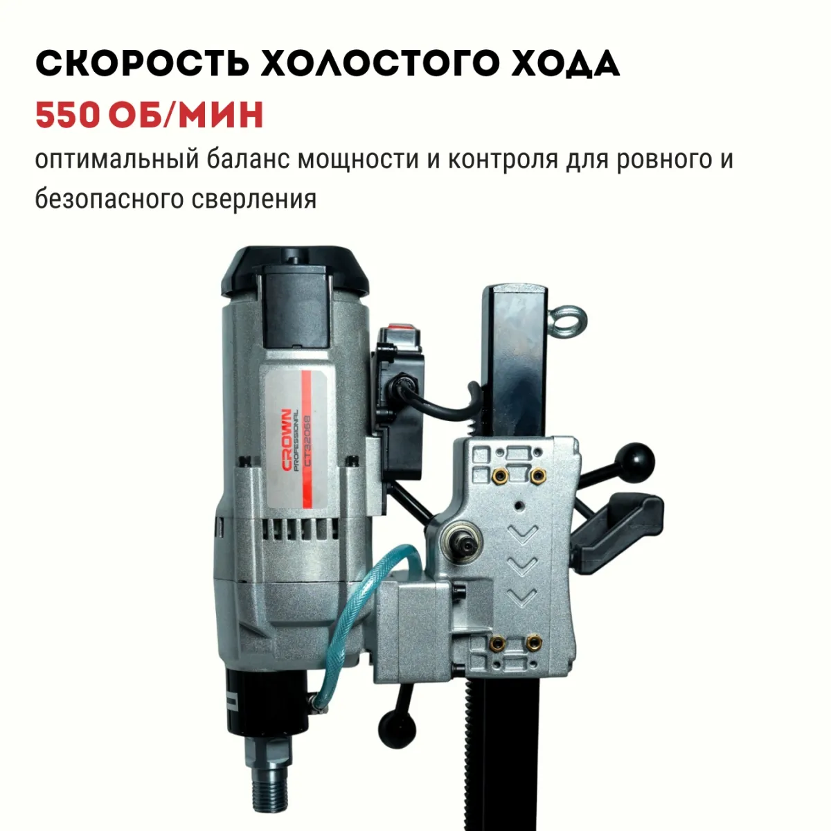 Дрель алмазного сверления CROWN CT32068