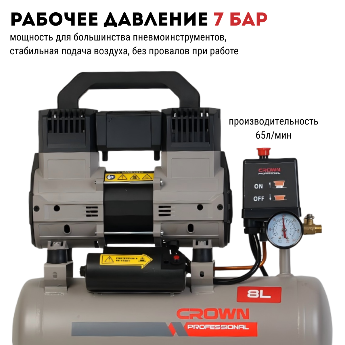 Компрессор безмасляный CROWN CT36148