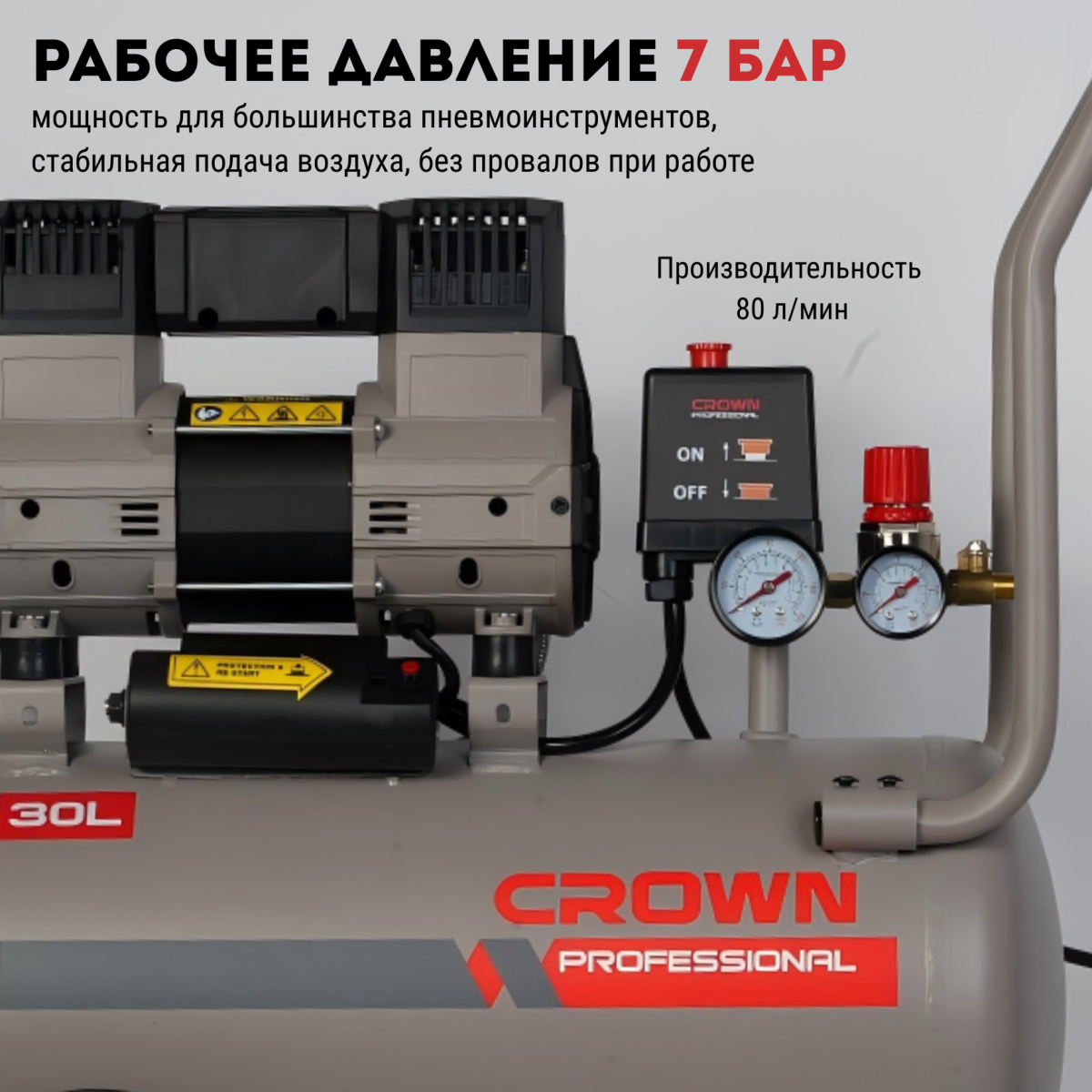 Компрессор безмасляный CROWN CT36150