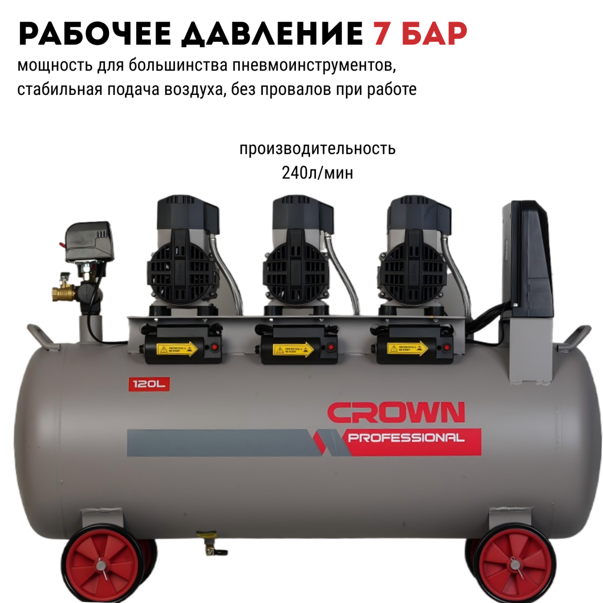 Компрессор безмасляный CROWN CT36153