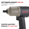 Гайковерт пневматический CROWN CT38081
