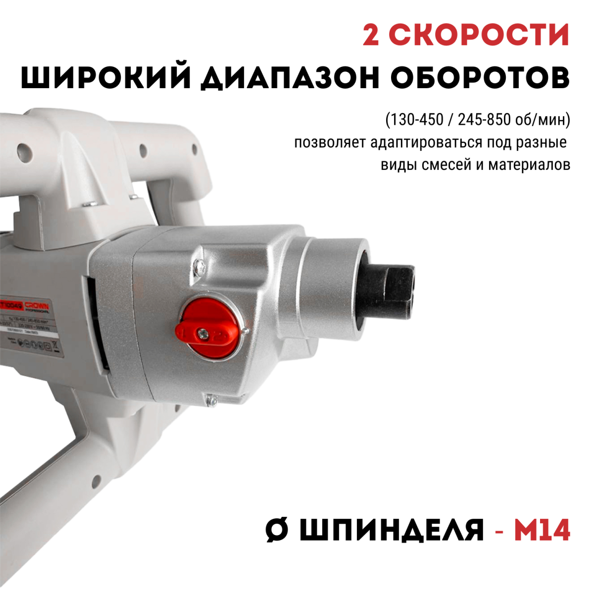 Миксер электрический CROWN CT10049
