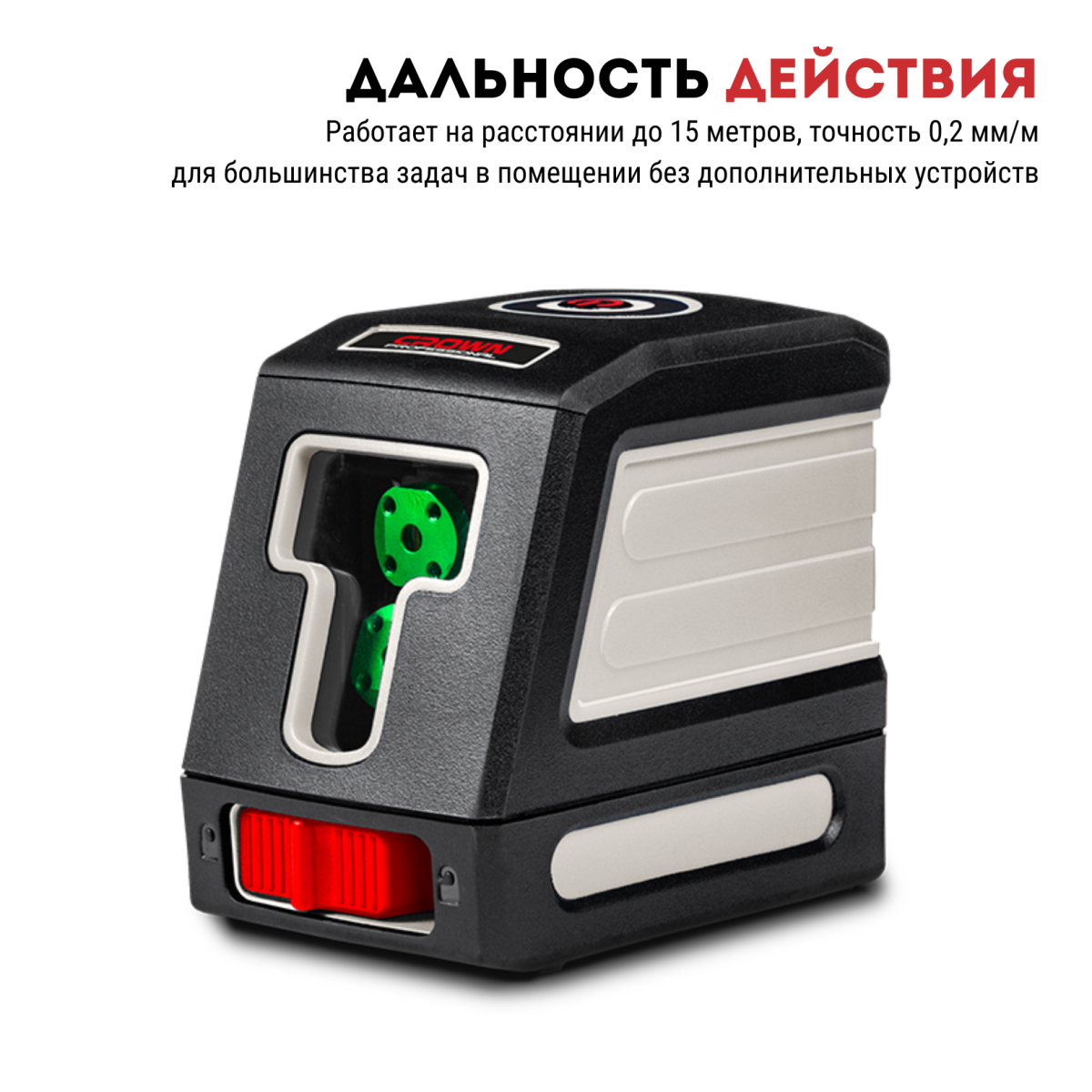 Уровень лазерный CROWN CT44046