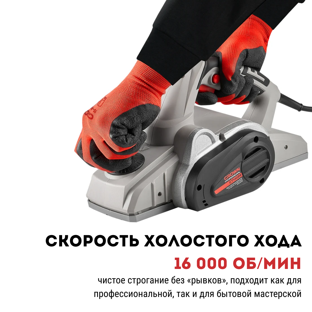 Электрорубанок CROWN CT14026