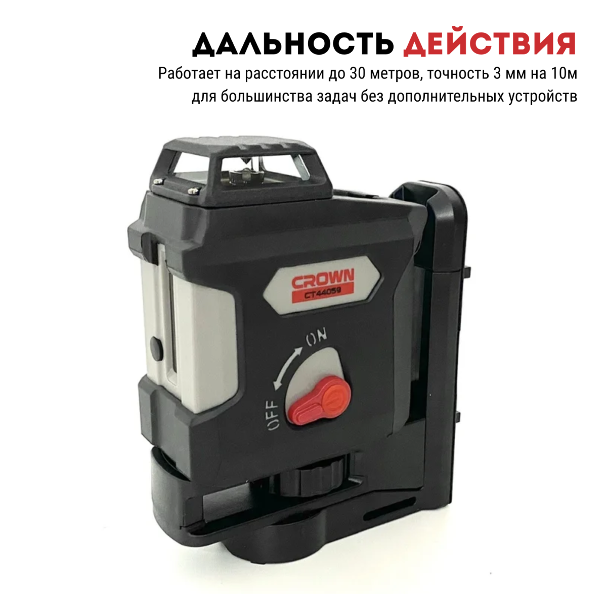 Уровень лазерный CROWN CT44059 