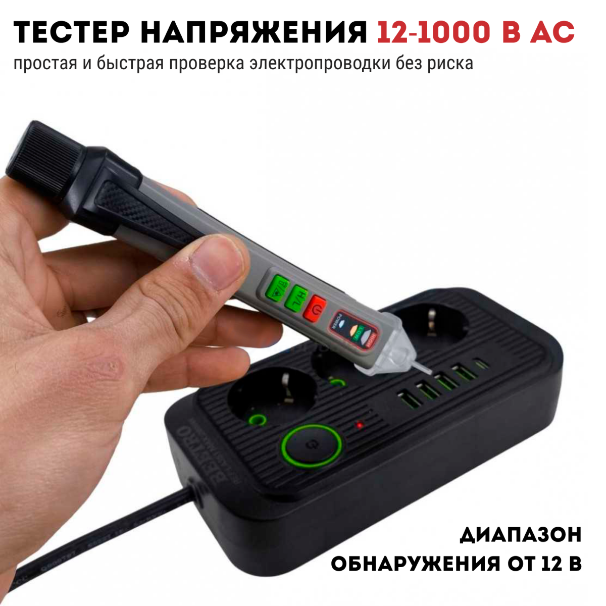 Детектор напряжения CROWN CT44127