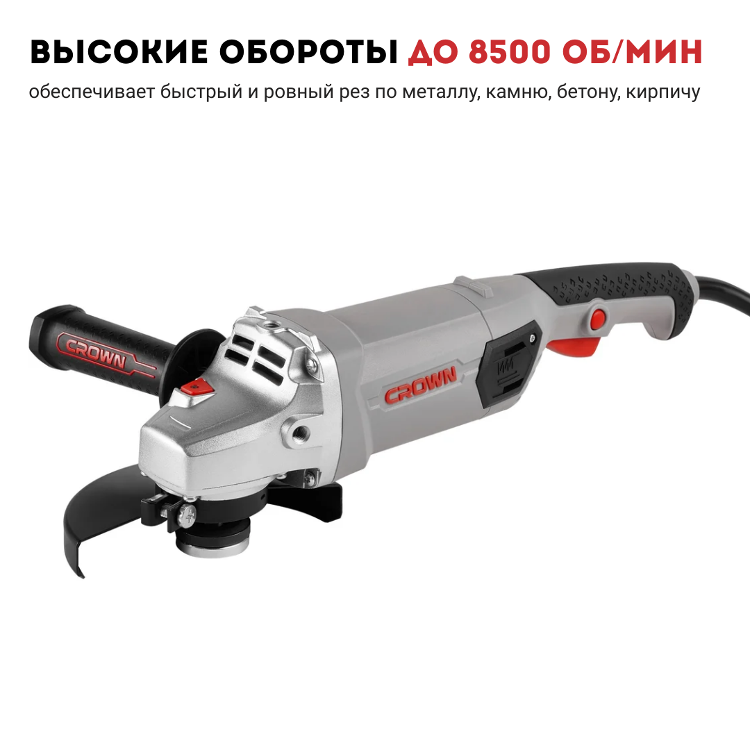 Машина шлифовальная угловая CROWN CT13507-150N