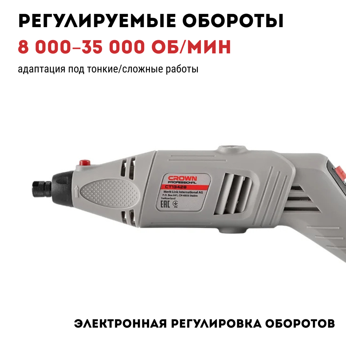 Бормашина CROWN CT13428