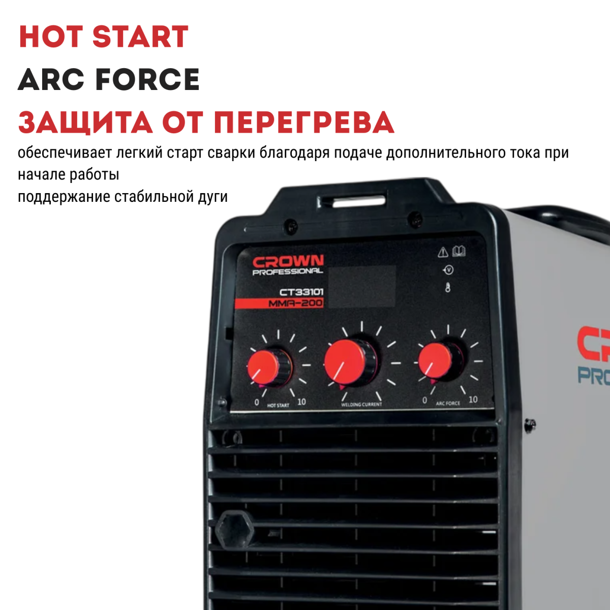 Аппарат сварочный инверторный CROWN CT33101