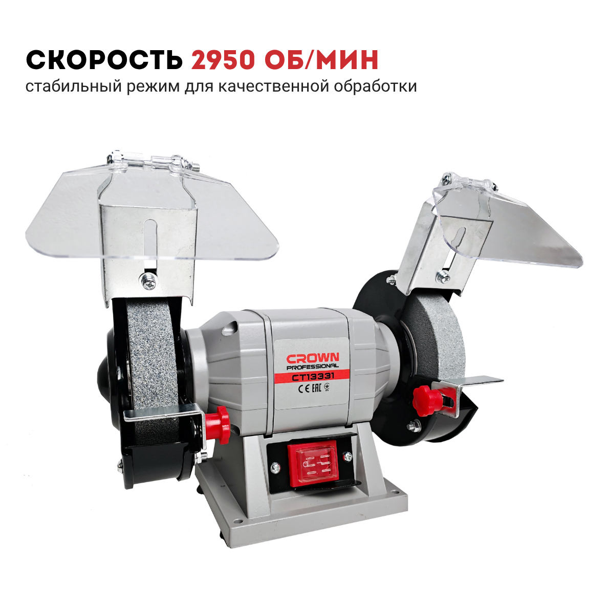 Электроточило (заточный станок) CROWN CT13331