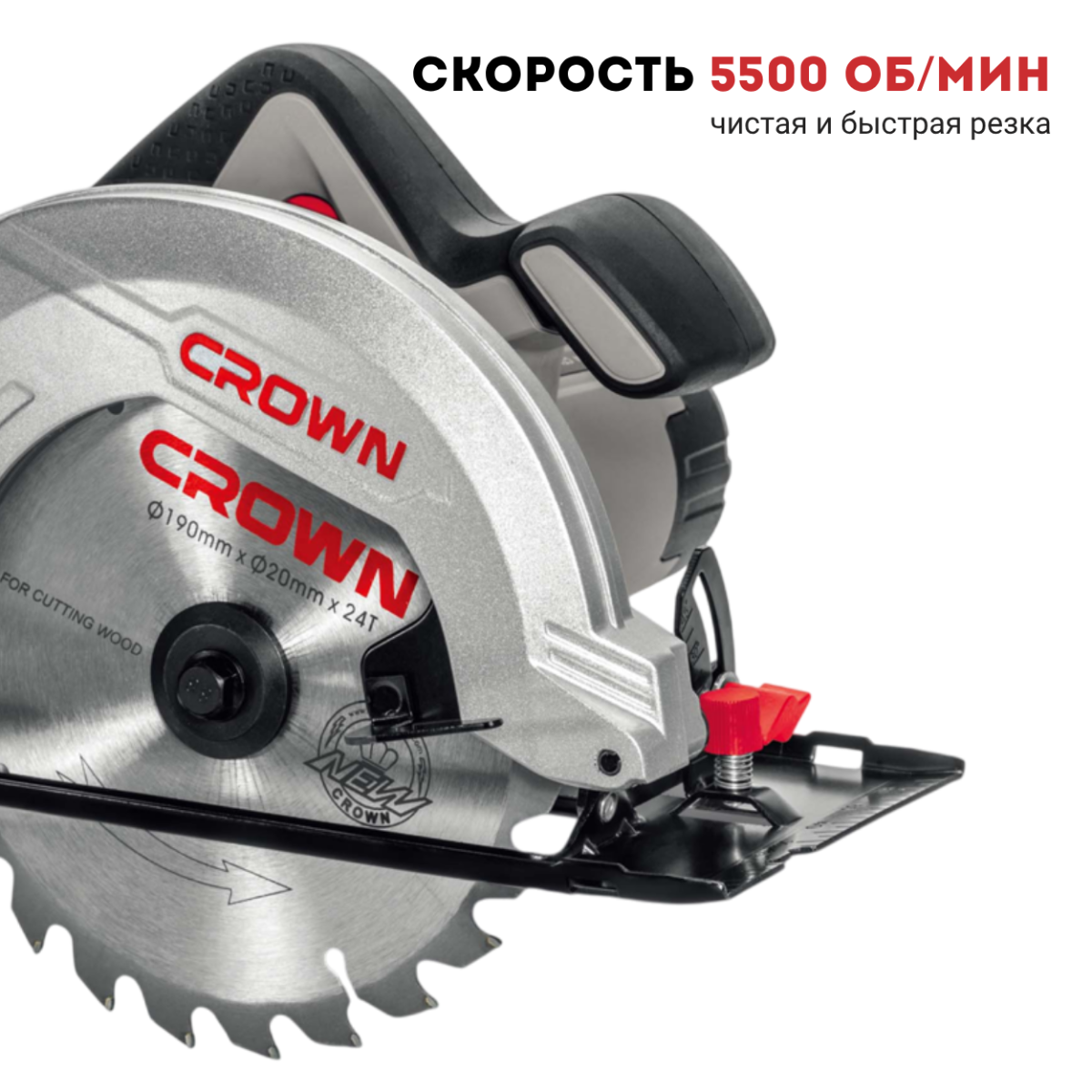 Пила дисковая CROWN CT15188-190 (Акция)