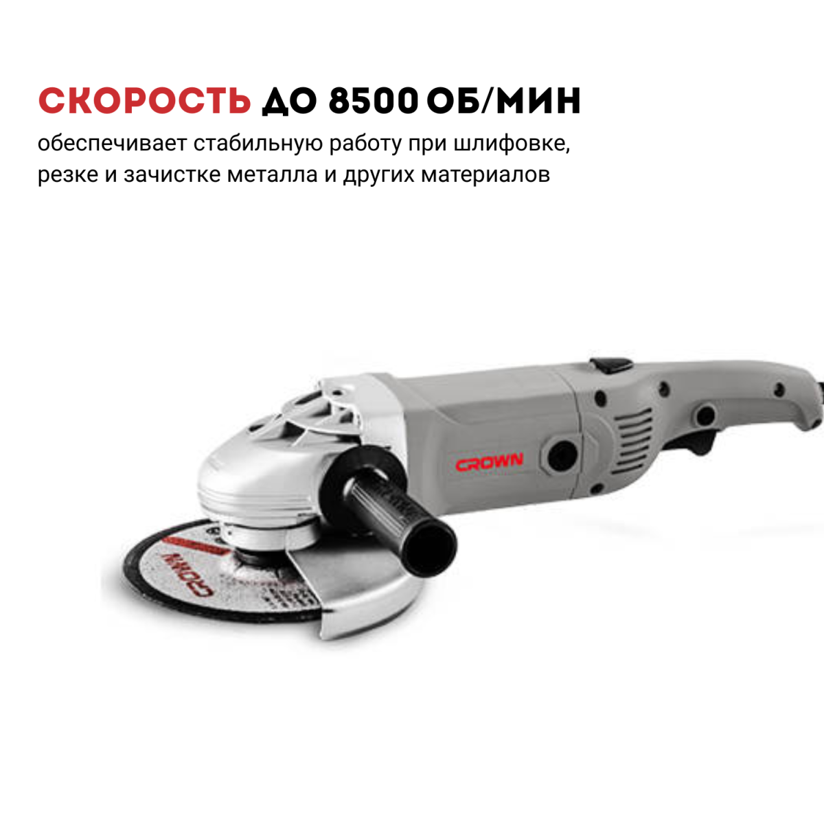 Машина шлифовальная угловая CROWN CT13044