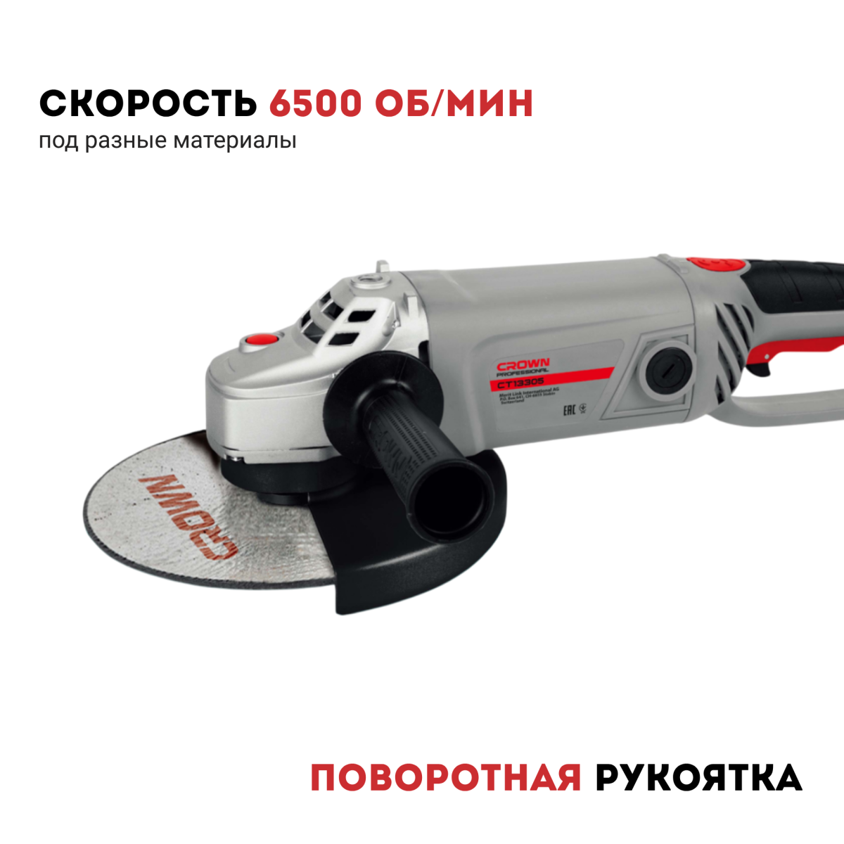 Машина шлифовальная угловая CROWN CT13305S