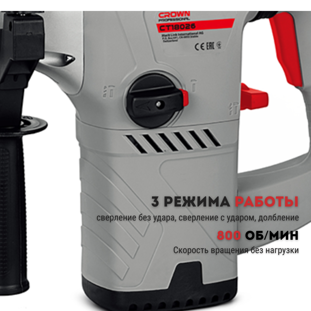 Перфоратор SDS+ (кейс) CROWN CT18026